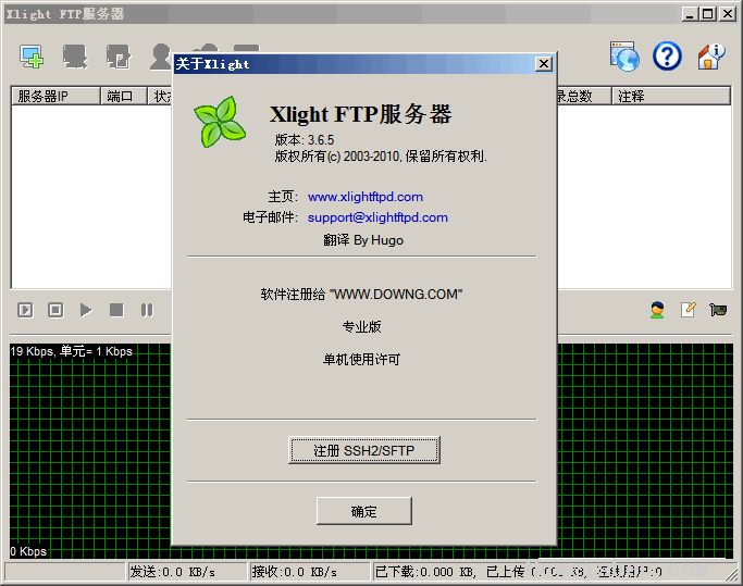 Xlight FTP Server