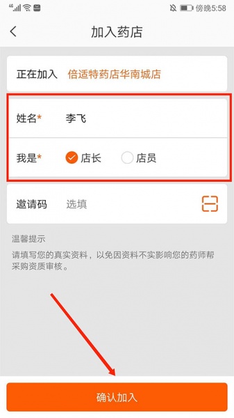 药师帮app