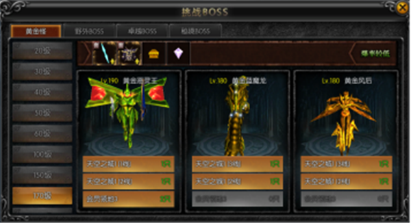 天使之战微信登录版