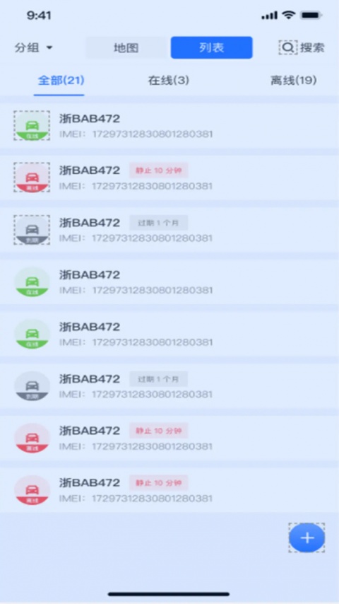 途狐管车