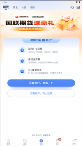口袋贵金属app