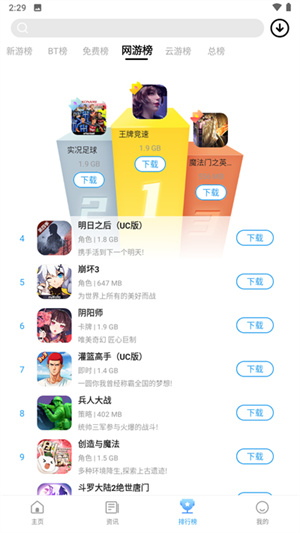 乐玩游戏app