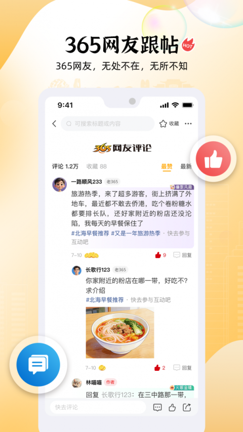 北海365网官方版