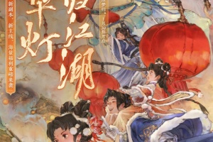 一梦江湖官方版