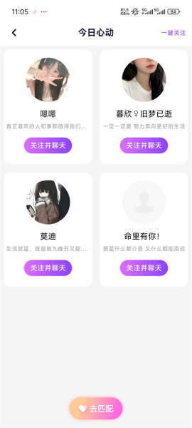 声吧交友app