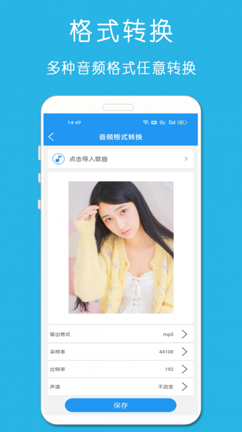 铃声音乐剪辑软件