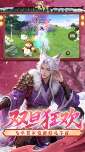 蜀门手游小米版