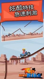 极限飞车游戏