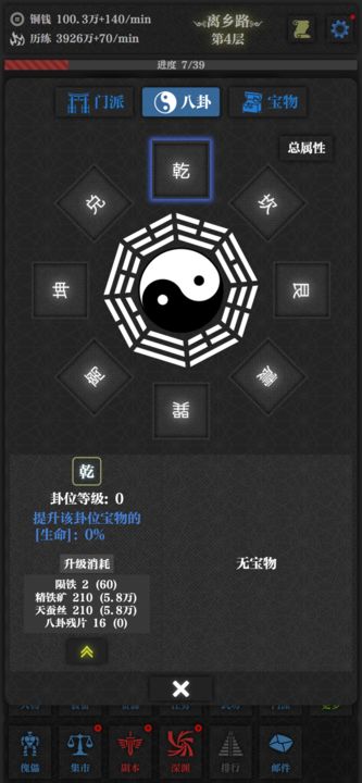 无名小卒手游
