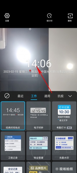 腾讯水印相机app