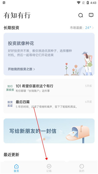 有知有行app