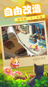 创意咖啡屋游戏