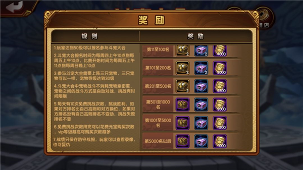 造梦西游4手游oppo版