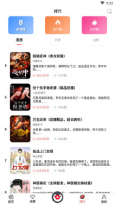 百家免费听书神器女生版