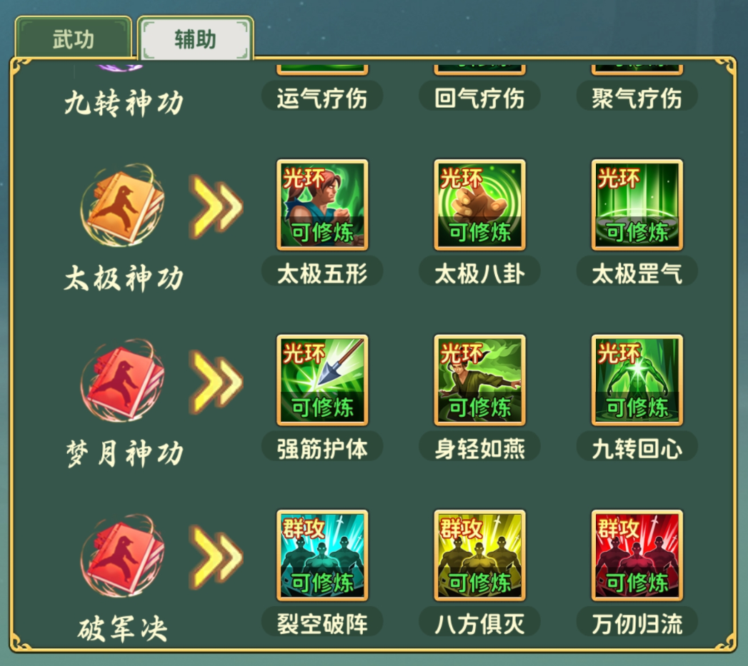 热血江湖归来腾讯版