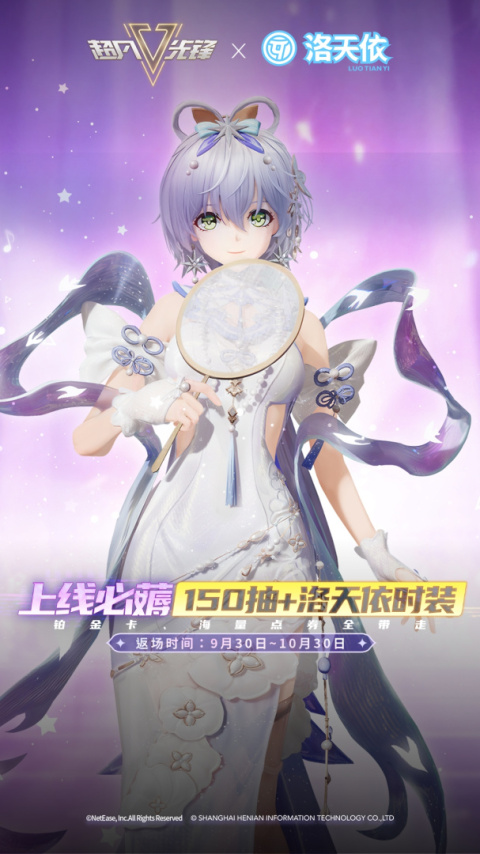 超凡先锋国服最新版