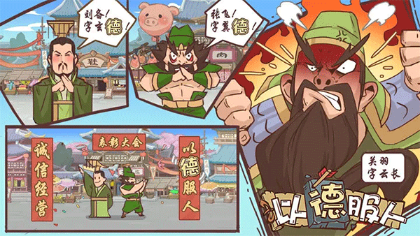 英雄来当家游戏