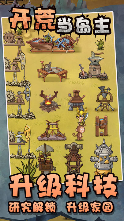 开荒当岛主游戏