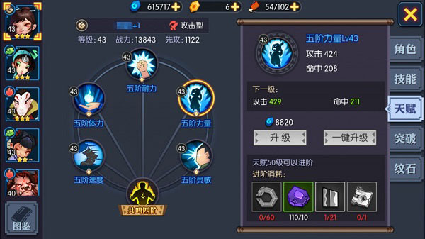 神仙道高清重制版vivo版