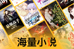 七读免费小说app