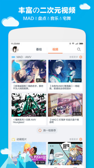 布丁动画纯净版