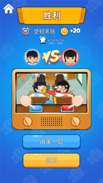 同桌大作战官方版