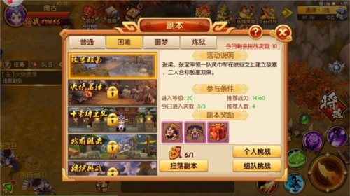 明珠三国277版