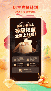 邮乐小店app