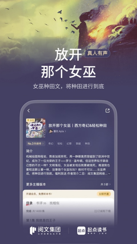起点读书老版