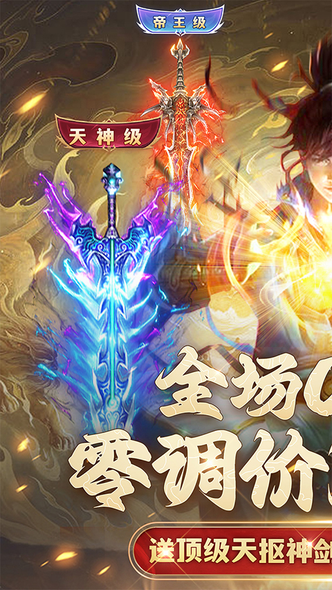 希望消不灭官方版