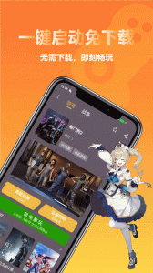 云点击云电脑app