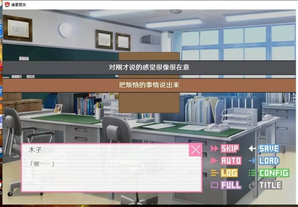 像素男友中文版