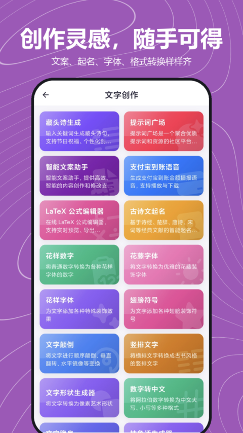 轻集工具箱app