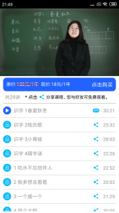 小学英语角app