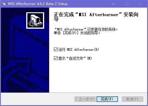 msi afterburner汉化版