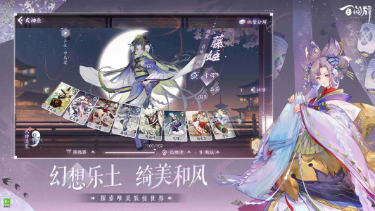 阴阳师百闻牌bilibili版