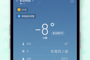 彩云天气app官方版