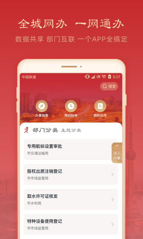 焦我办最新版