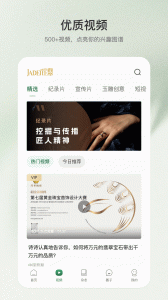 中国翡翠app