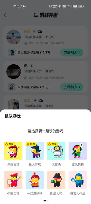玩吧app
