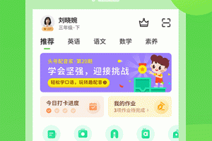闽教学习app