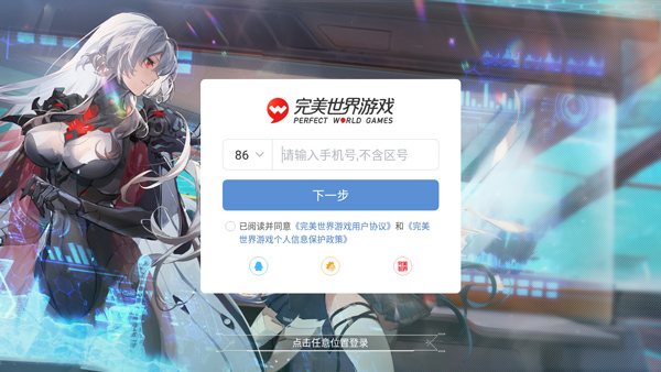 幻塔云游戏
