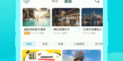 不用花钱的住酒店手机软件合集