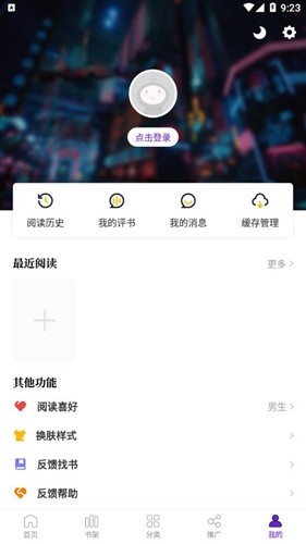 16漫画免费阅读版