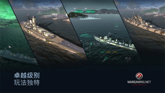战舰世界闪击战国际服(Warships Blitz)