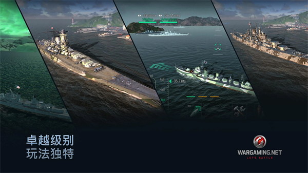 战舰世界闪击战国际服(Warships Blitz)