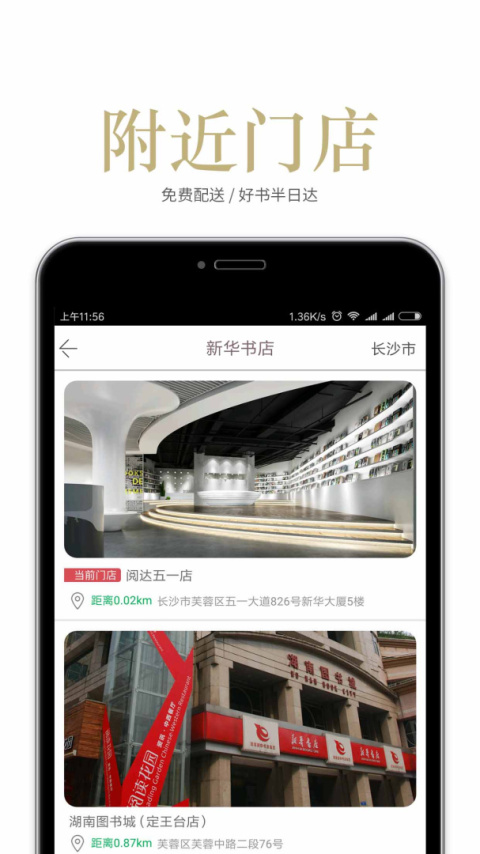 阅达书城app