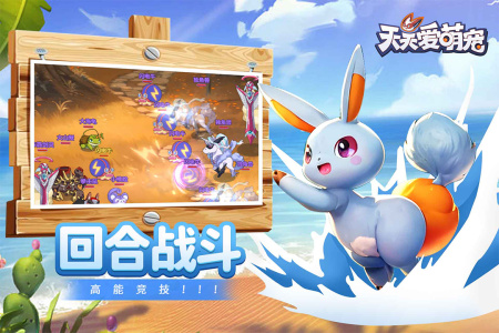 天天爱萌宠官服