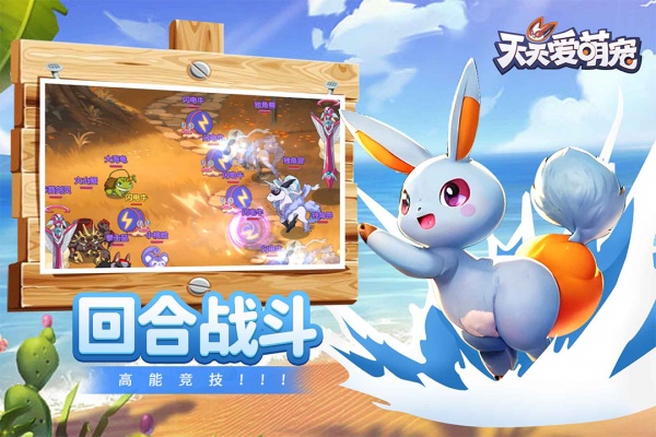 天天爱萌宠官服