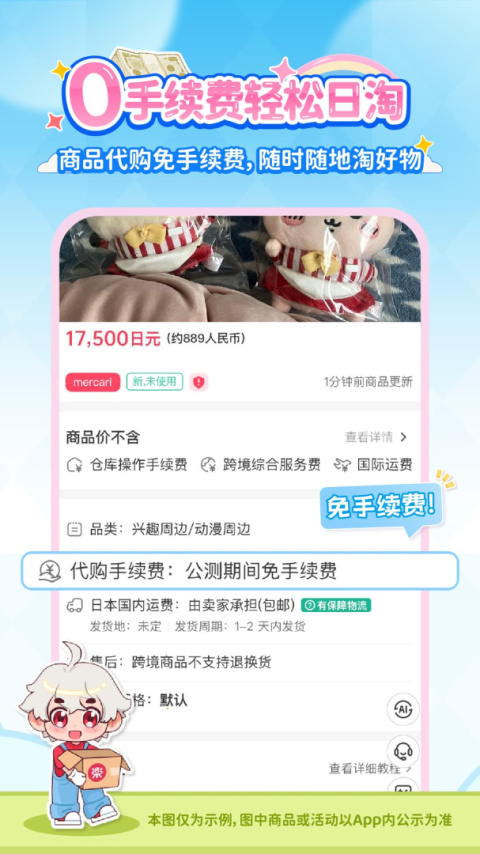 乐淘一番app